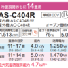 富士通エアコン、ノクリアCシリーズ6畳用