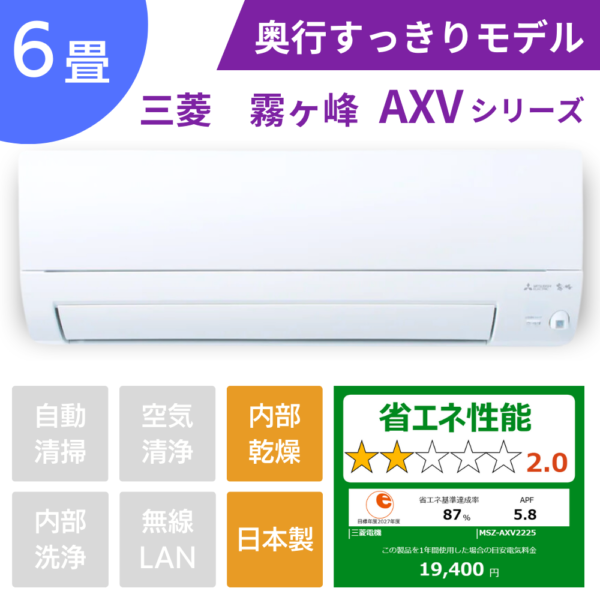 MSZ-AXV2225