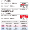 <font size="2">2025年 住設モデル<br>ダイキン<br></font>S565ATEP - Image 5
