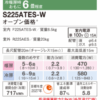 <font size="2">2025年 住設モデル<br>ダイキン<br></font>S225ATES - Image 5