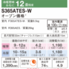 <font size="2">2025年 住設モデル<br>ダイキン<br></font>S365ATES - Image 5