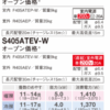 <font size="2">2025年 住設モデル<br>ダイキン<br></font>S405ATEP - Image 5